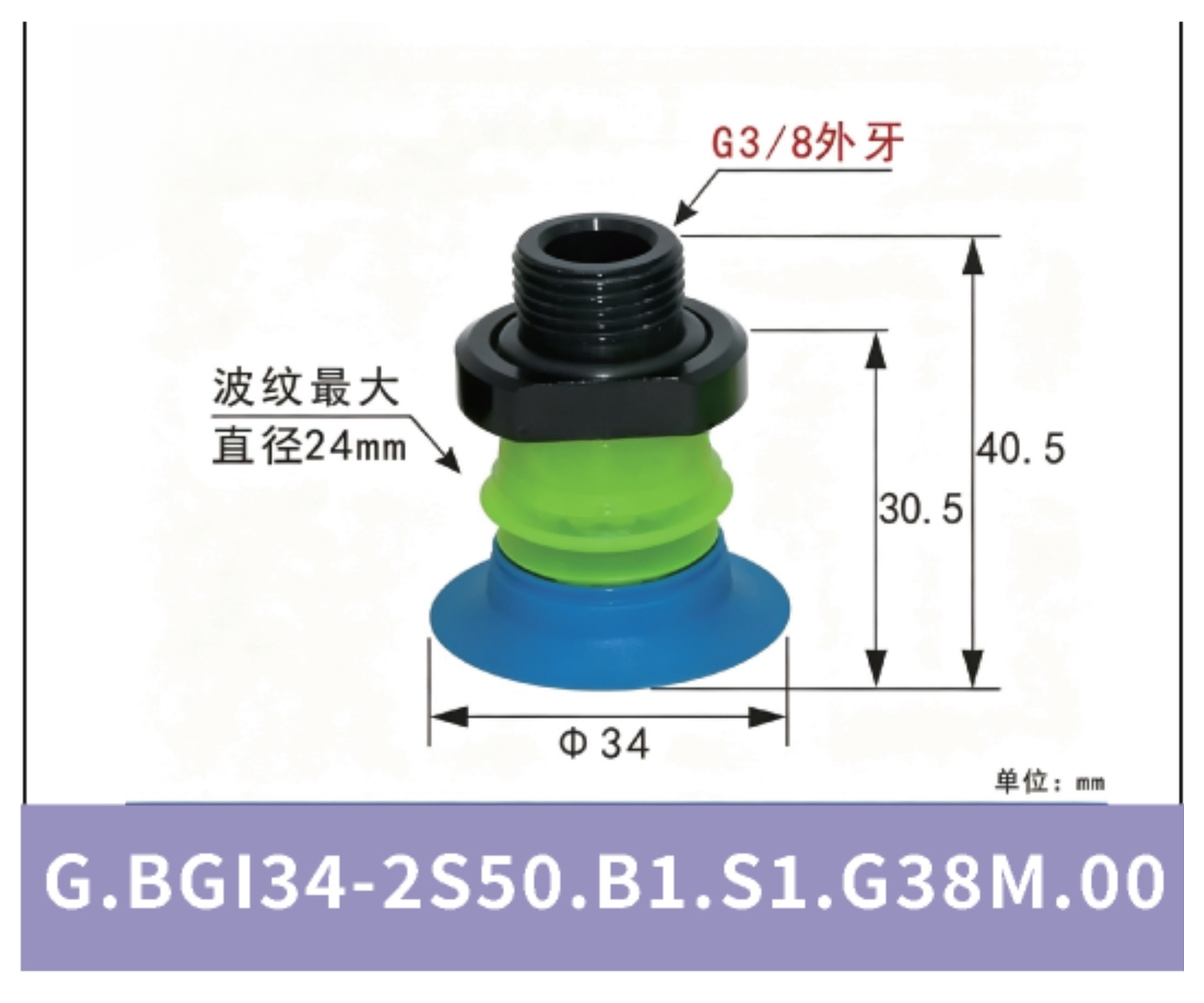 G.BGI34-2S50.B1.S1.G38M.00 | 4928030185627 | cleaned product image