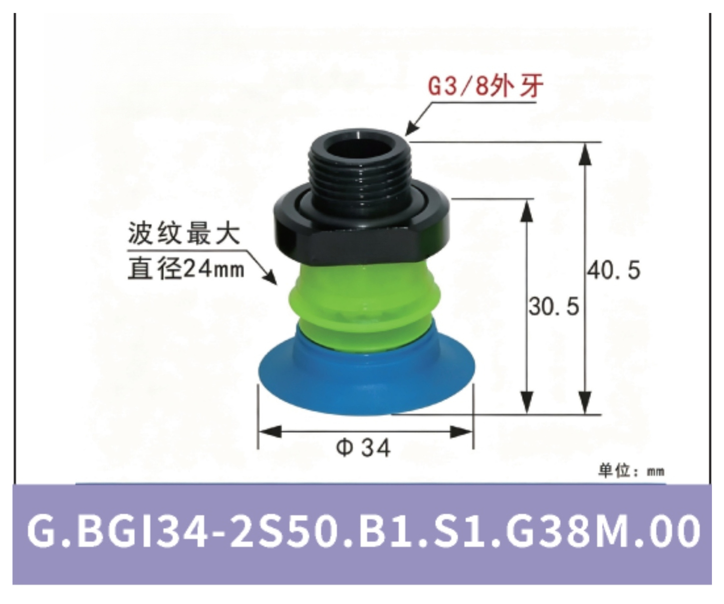 G.BGI34-2S50.B1.S1.G38M.00 | 4928030185627 | cleaned product image