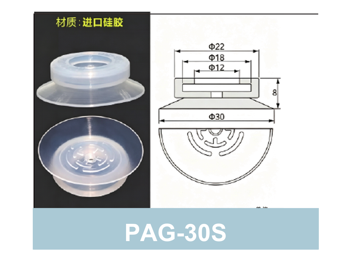 PAG-30S Cup Only White Silicone | clean PAG product image