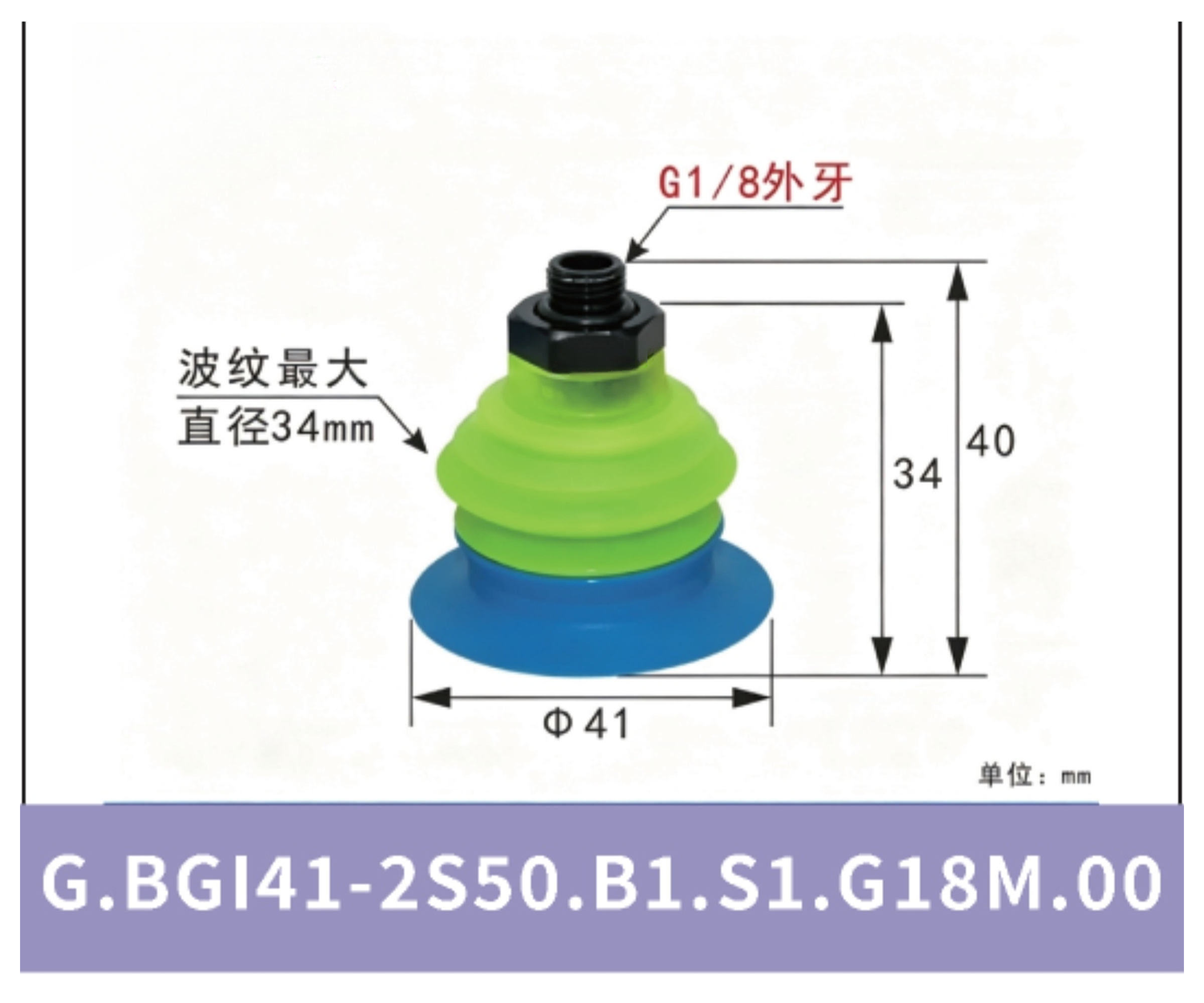 G.BGI41-2S50.B1.S1.G18M.00 | 5096208814485 | cleaned product image