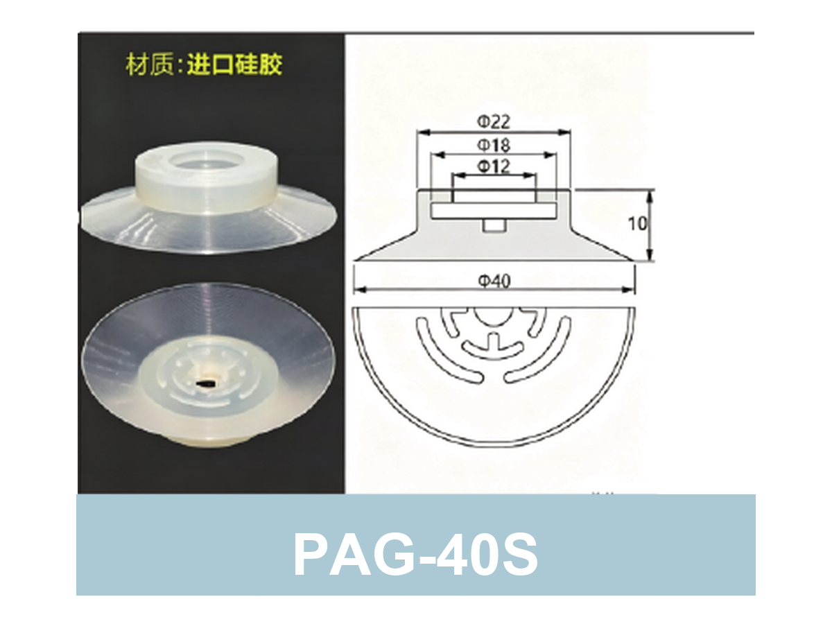 PAG-40S Cup Only White Silicone | clean PAG product image