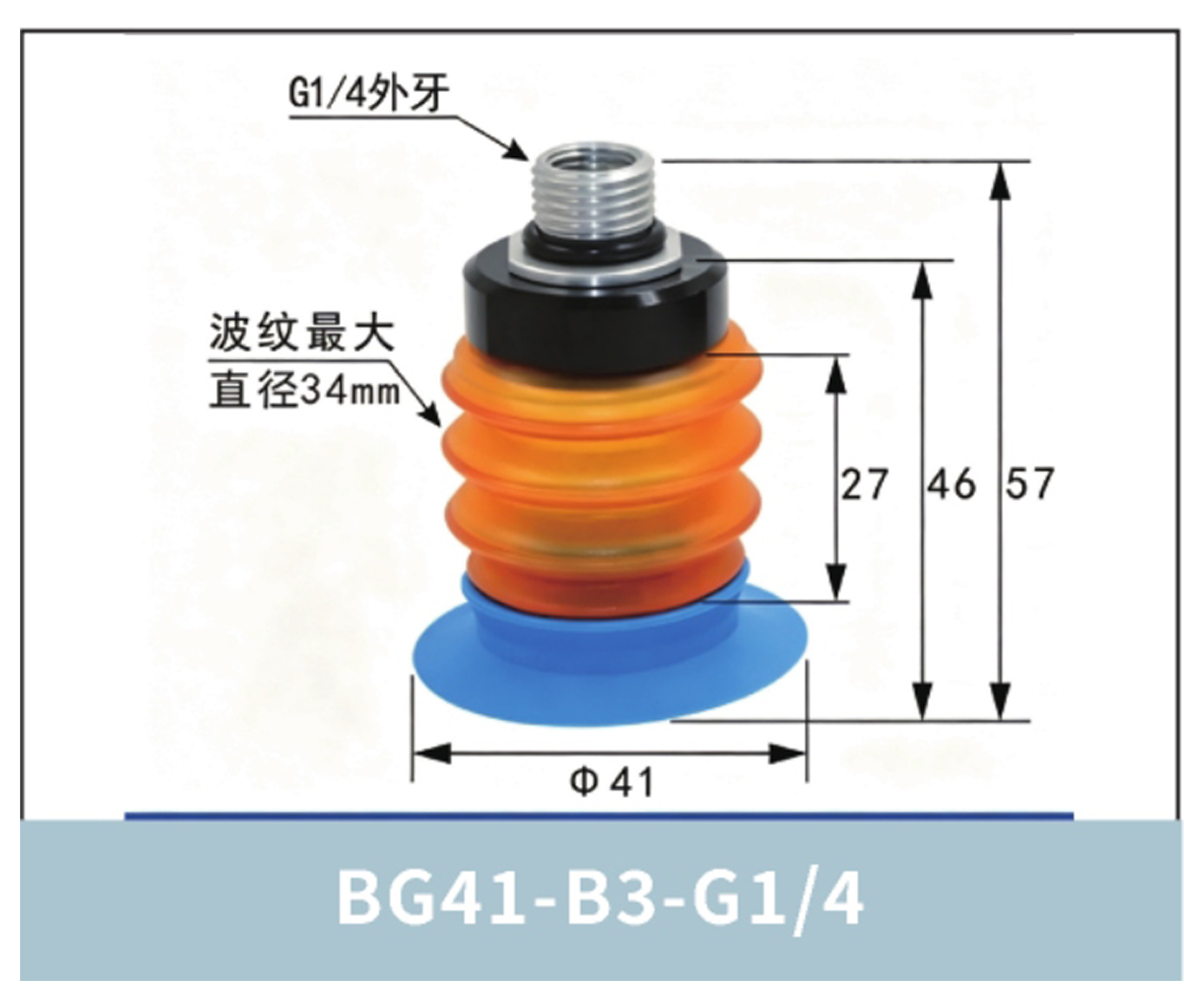 BG41-B3-G1/4 | clean product image