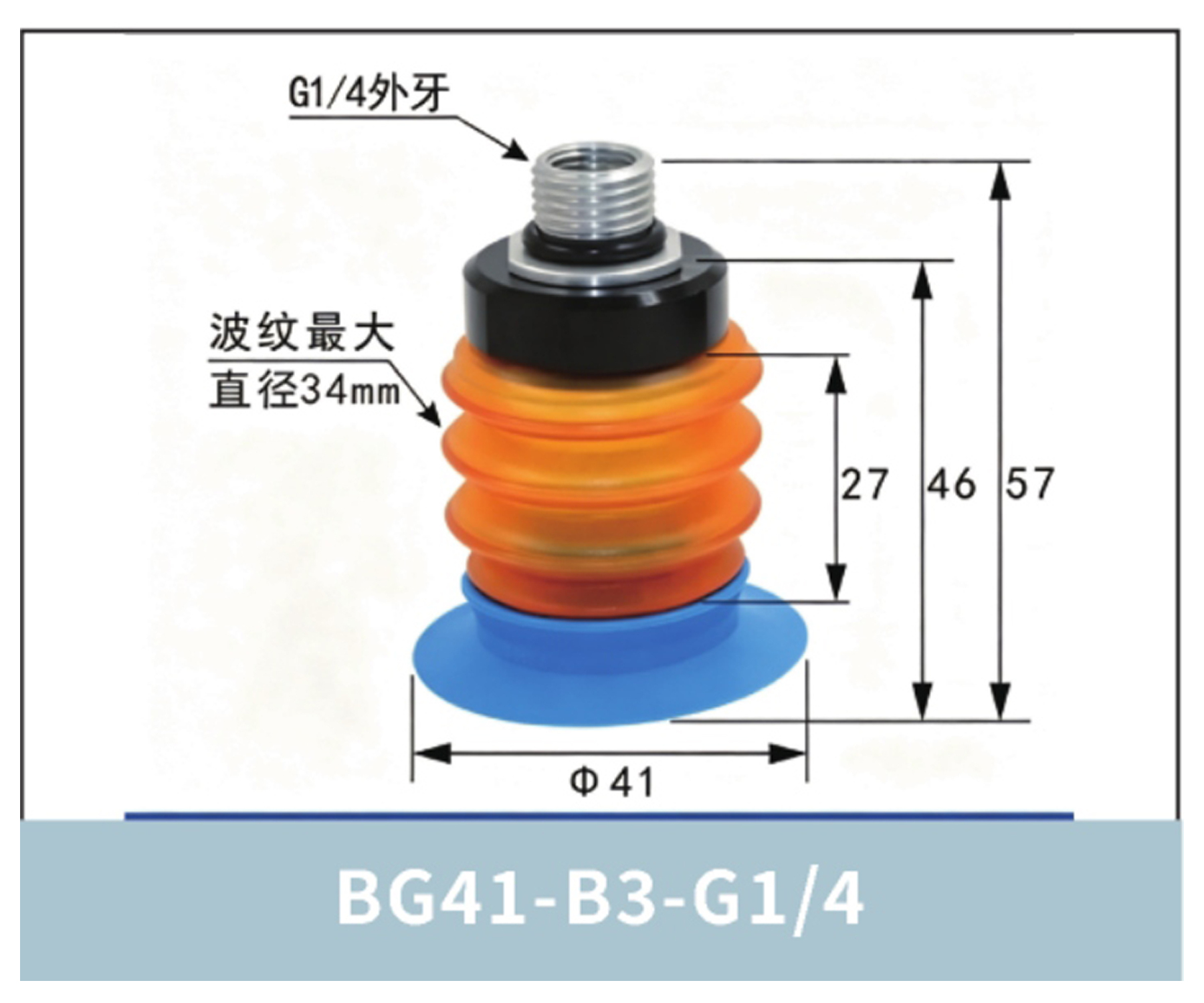 BG41-B3-G1/4 | clean product image