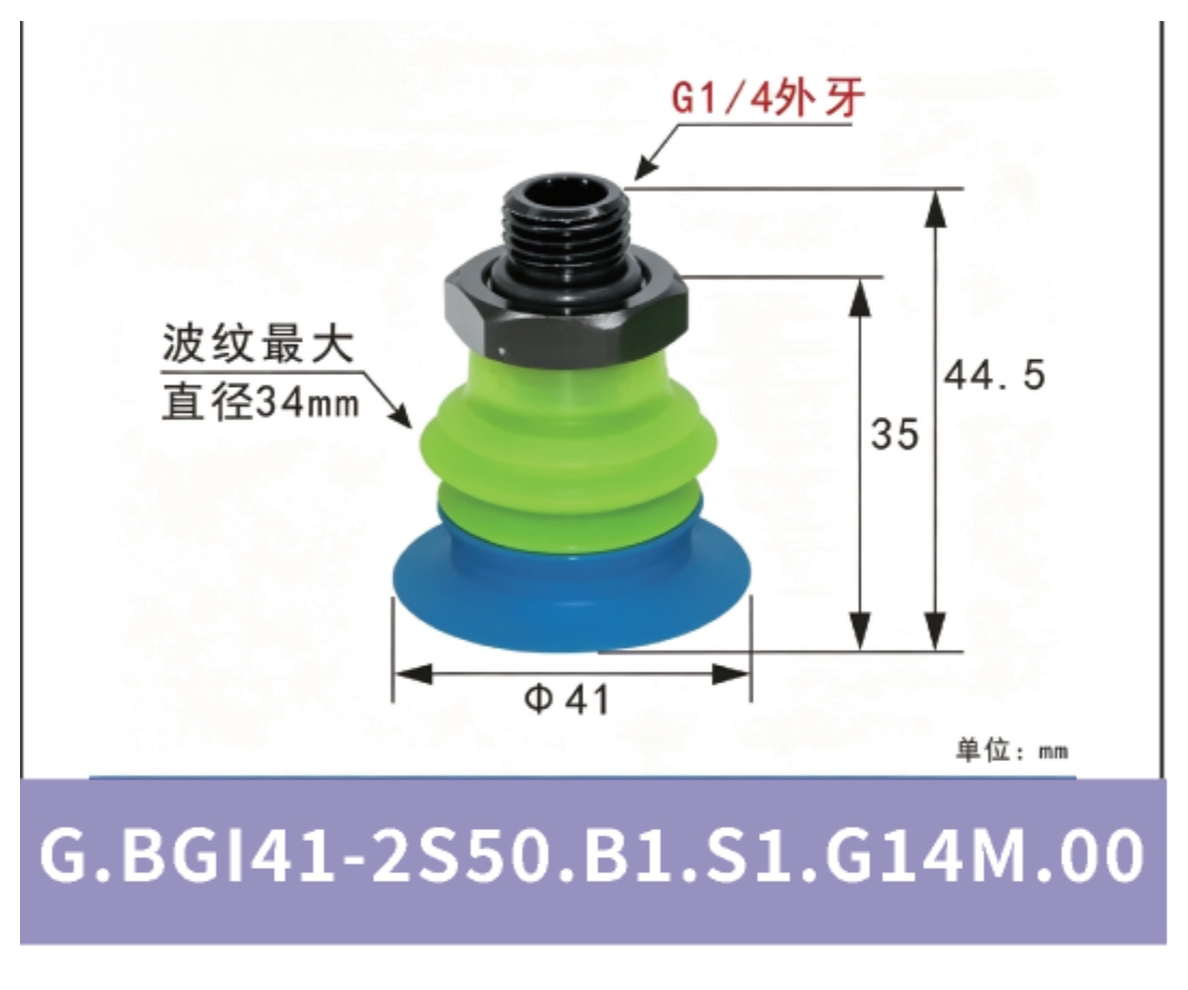 G.BGI41-2S50.B1.S1.G14M.00 | 5096208814482 | cleaned product image