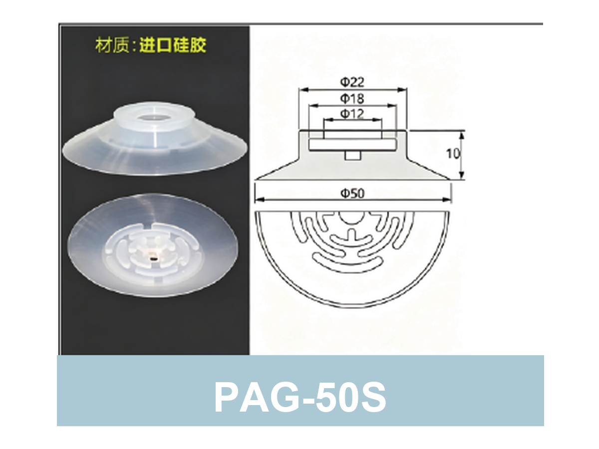 PAG-50S Cup Only White Silicone | clean PAG product image