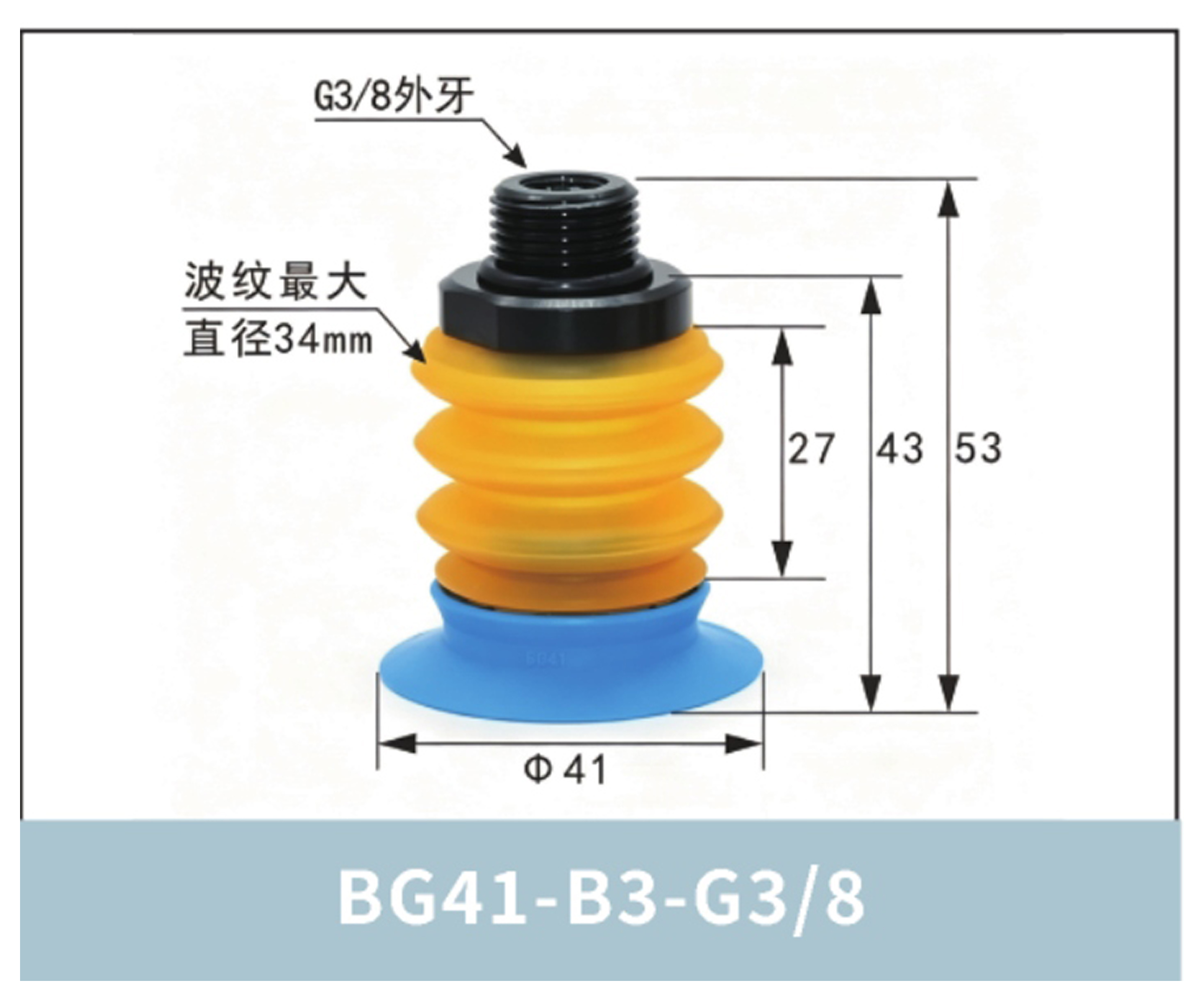 BG41-B3-G3/8 | clean product image