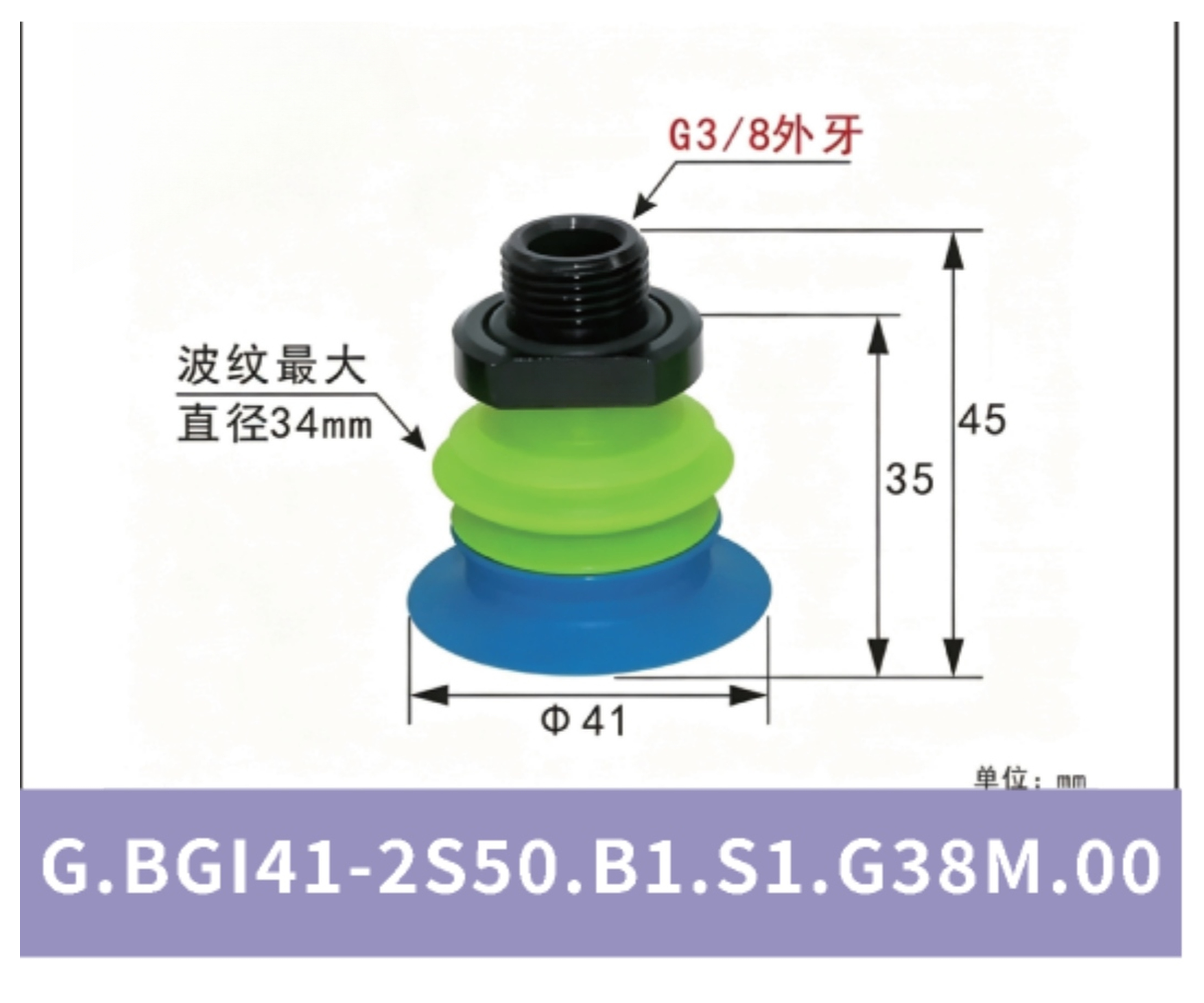 G.BGI41-2S50.B1.S1.G38M.00 | 4928030185628 | cleaned product image