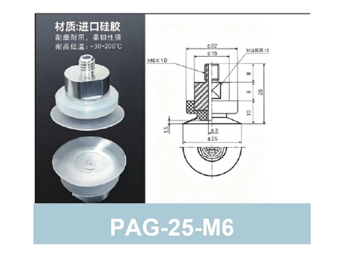 PAG-25-M6 White Silicone | clean PAG product image