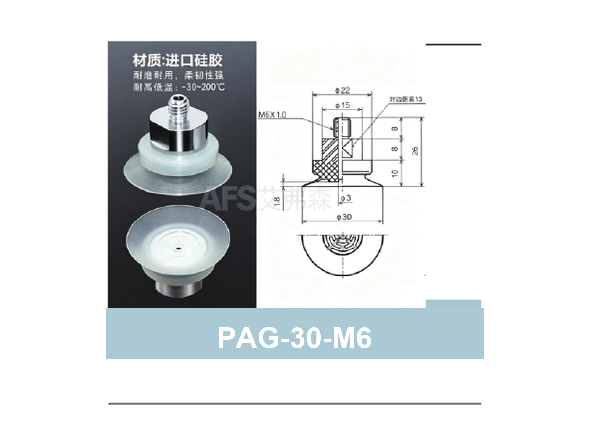 PAG-30-M6 White Silicone | clean PAG product image