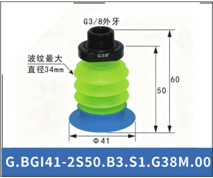 G.BGI41-2S50.B3.S1.G38M.00 | 4927354097045 | clean PDF product card