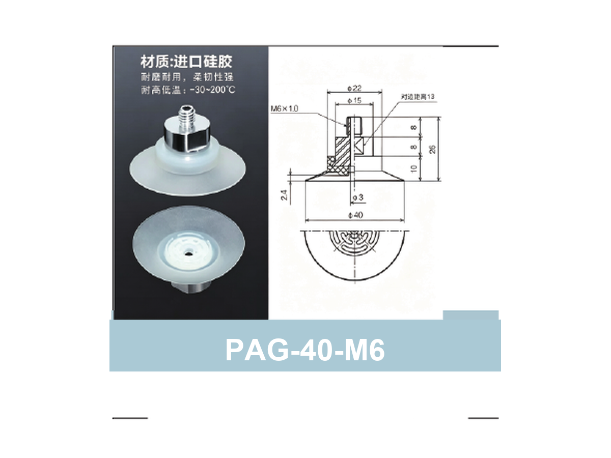 PAG-40-M6 White Silicone | clean PAG product image