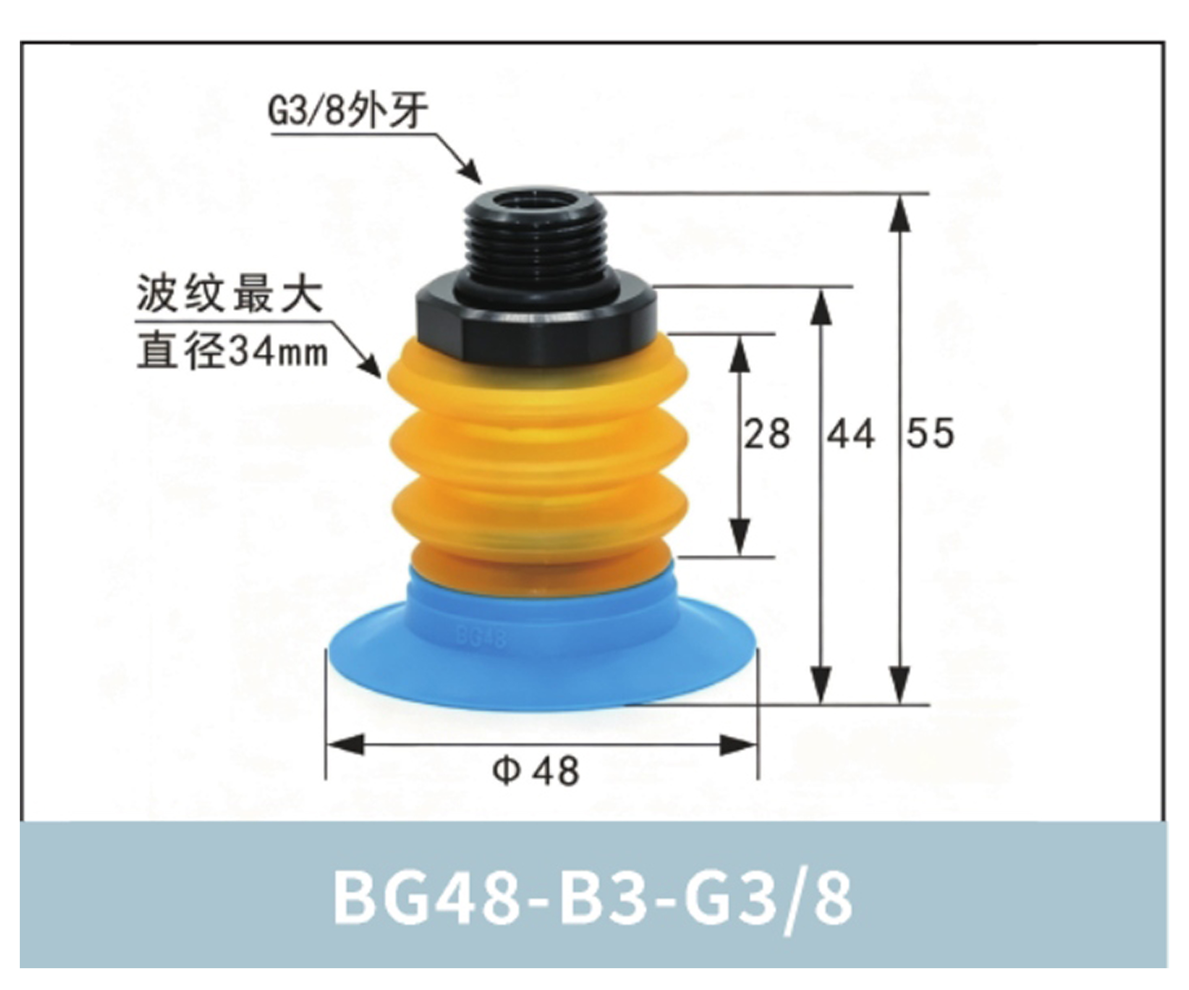 BG48-B3-G3/8 | clean product image