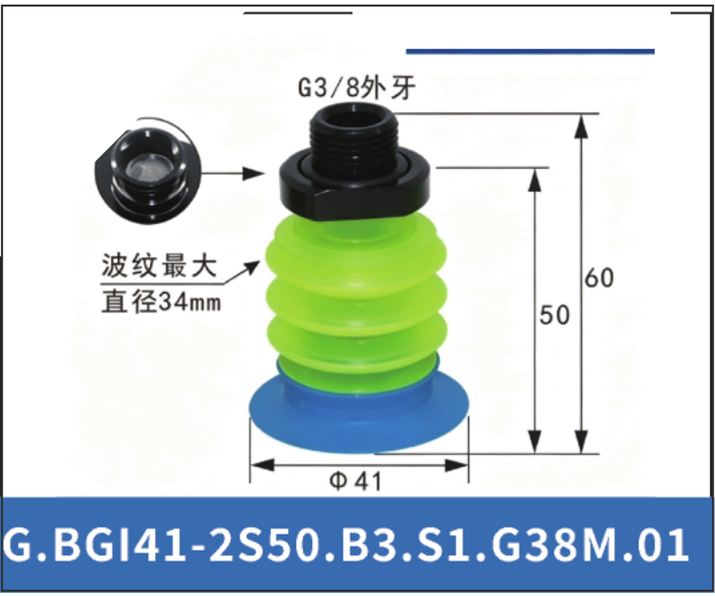 G.BGI41-2S50.B3.S1.G38M.01 Filter | 4922978252766 | clean PDF product card