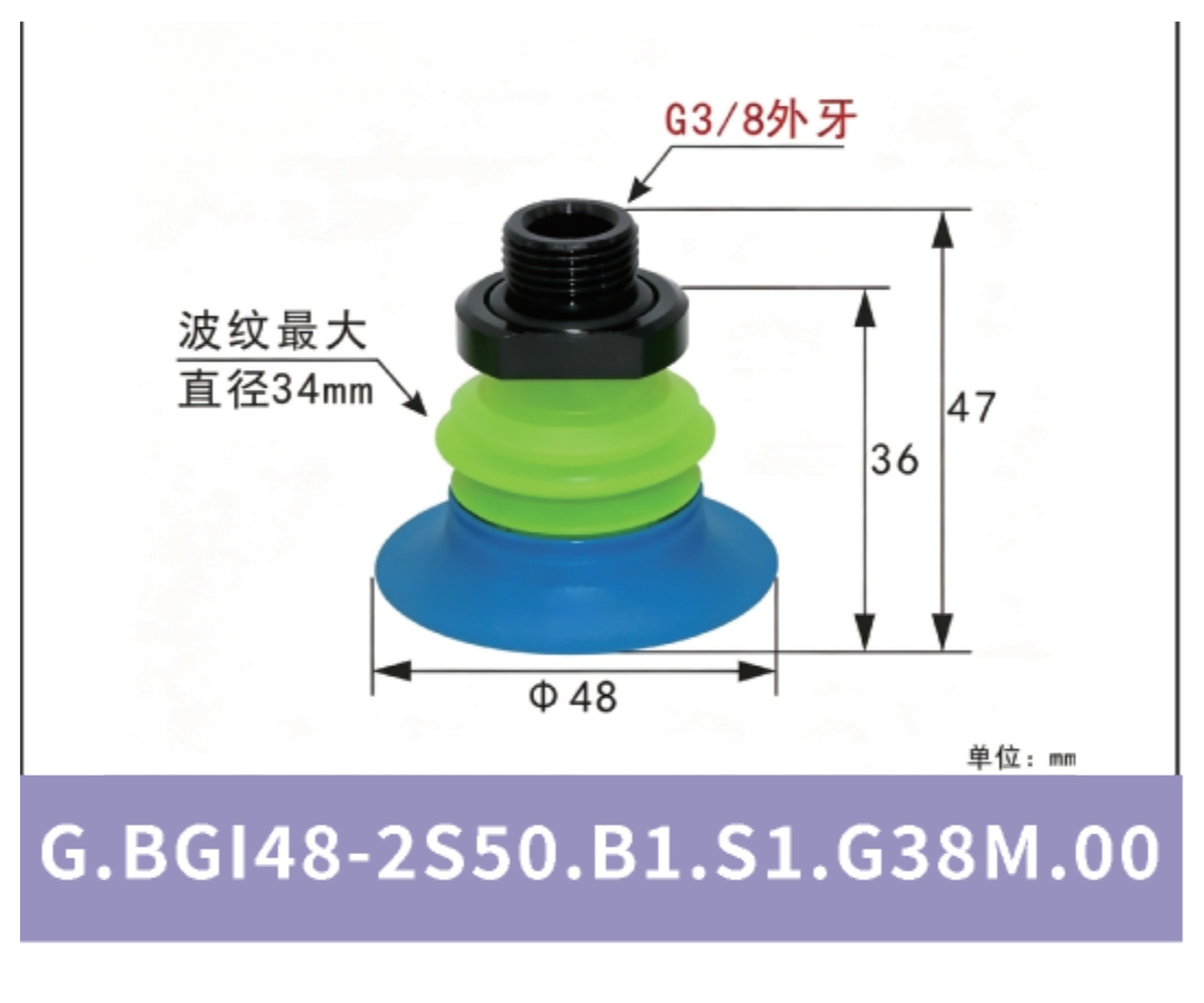 G.BGI48-2S50.B1.S1.G38M.00 | 4928030185629 | cleaned product image
