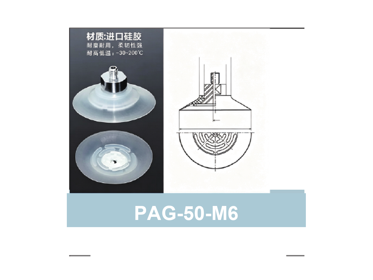 PAG-50-M6 White Silicone | clean PAG product image