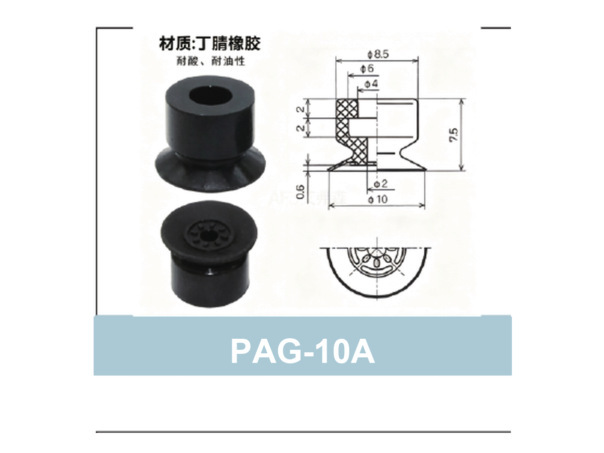 PAG-10A Black NBR | clean PAG product image