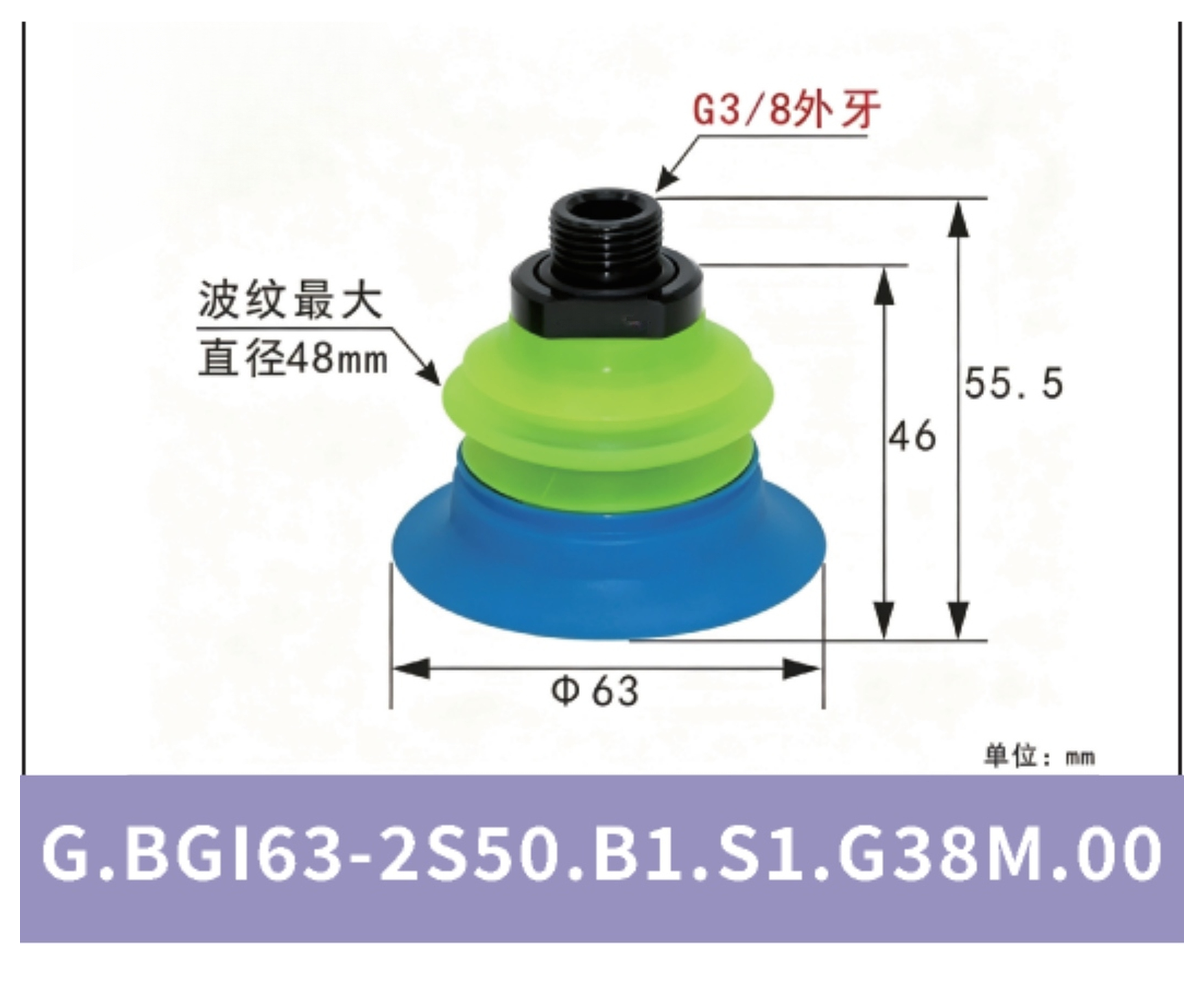 G.BGI63-2S50.B1.S1.G38M.00 | 4928030185630 | cleaned product image