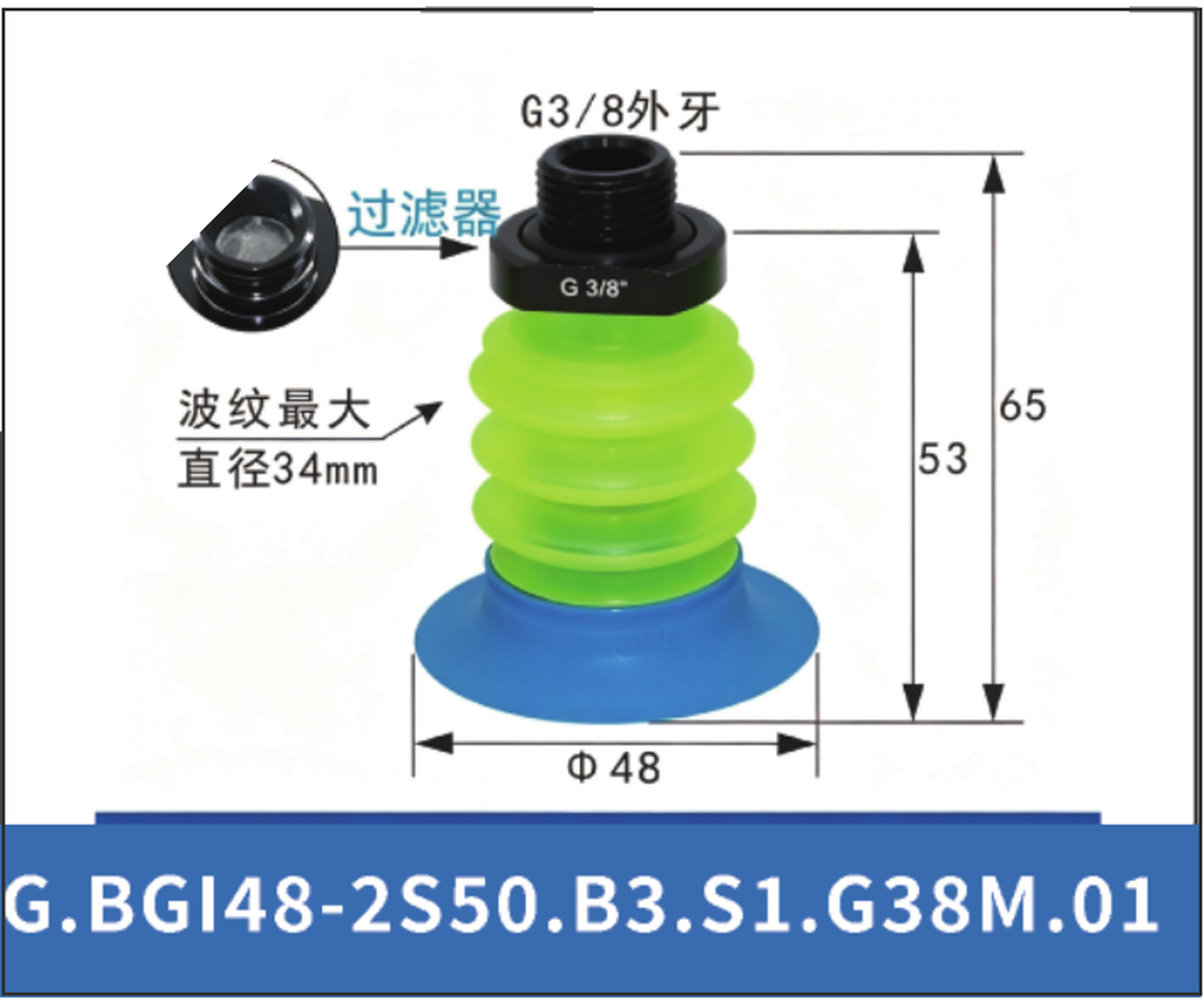 G.BGI48-2S50.B3.S1.G38M.01 Filter | 4922978252767 | clean PDF product card