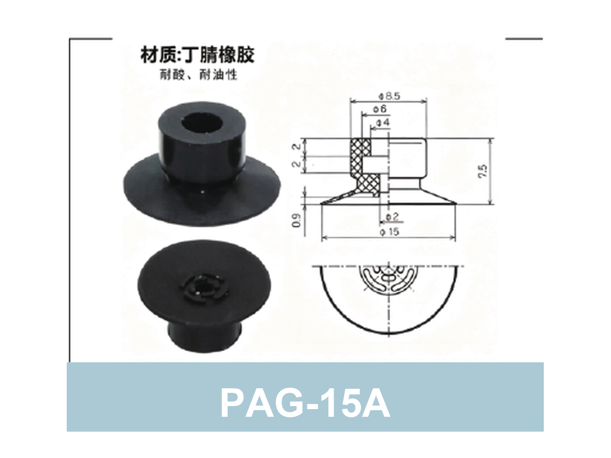 PAG-15A Black NBR | clean PAG product image