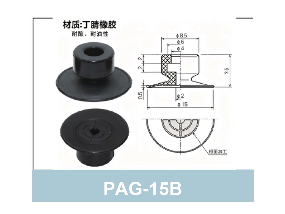 PAG-15B Black NBR | clean PAG product image