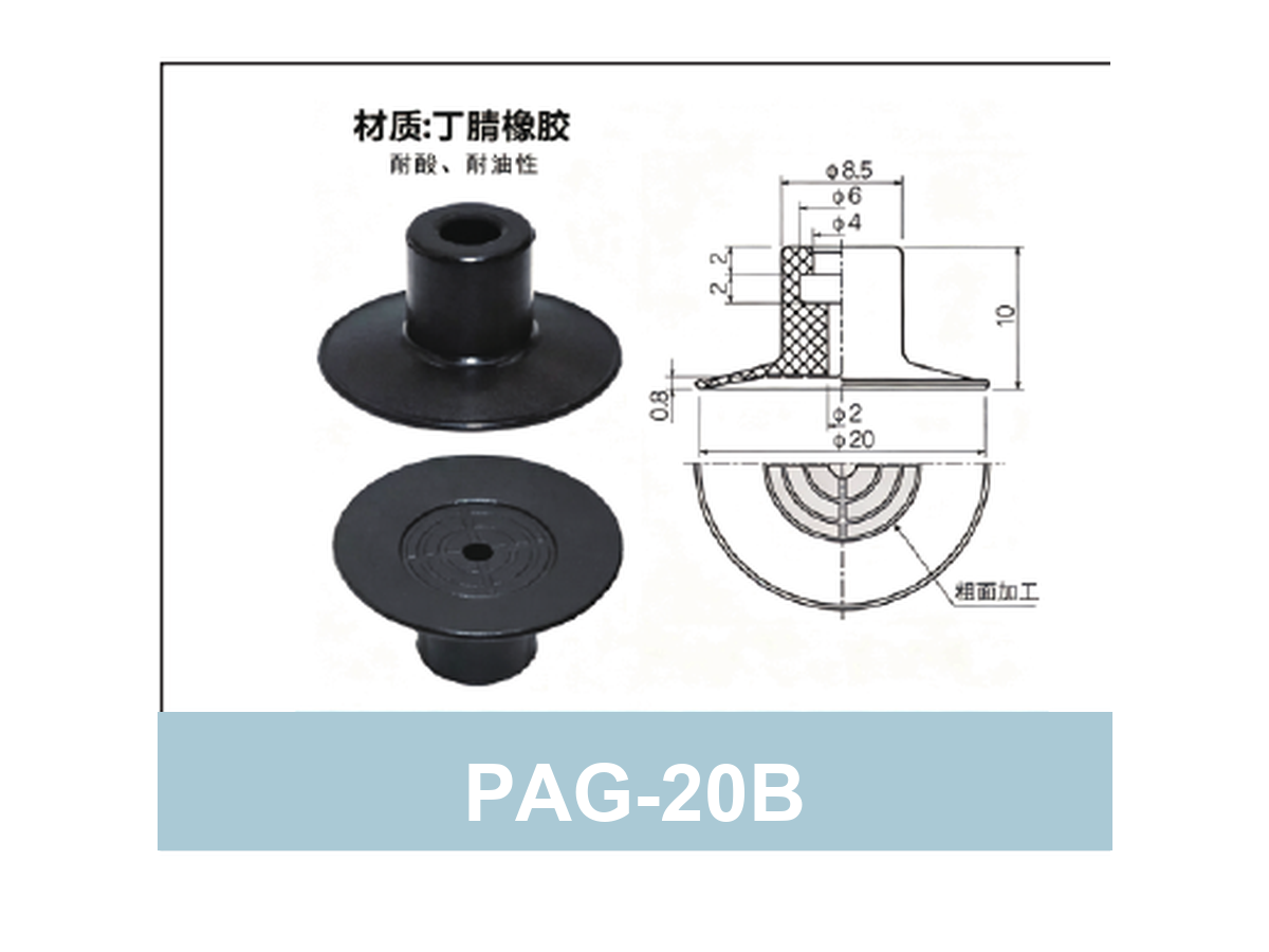 PAG-20B Black NBR | clean PAG product image