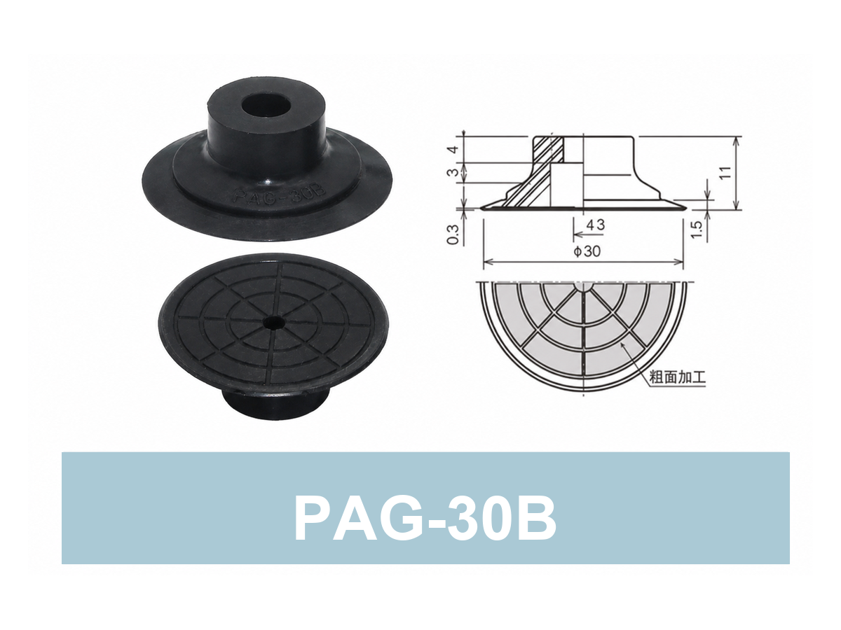 PAG-30B Black NBR | clean PAG product image