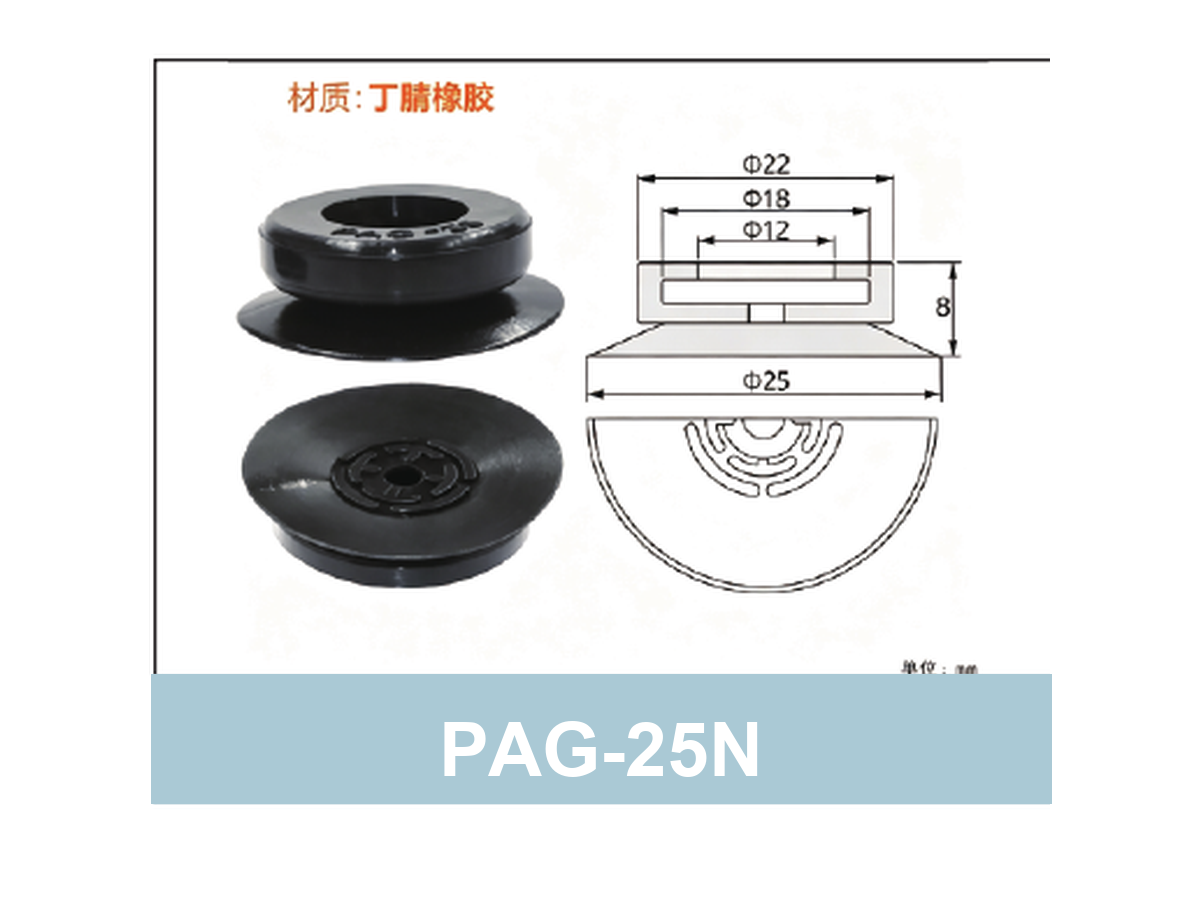 PAG-25N Cup Only Black NBR | clean PAG product image