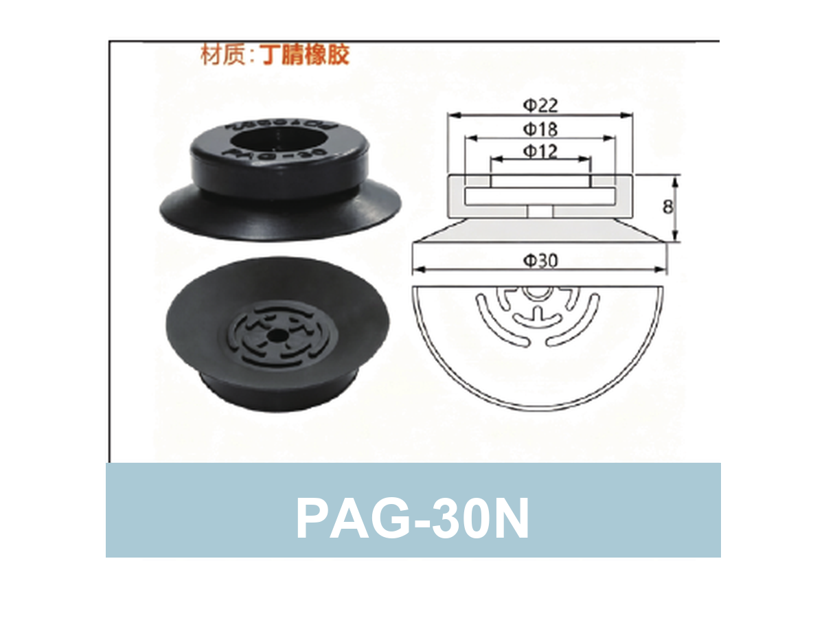 PAG-30N Cup Only Black NBR | clean PAG product image