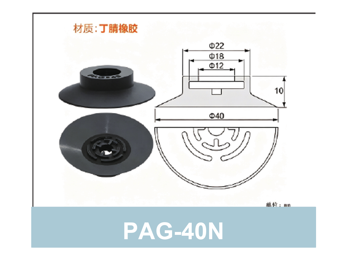 PAG-40N Cup Only Black NBR | clean PAG product image