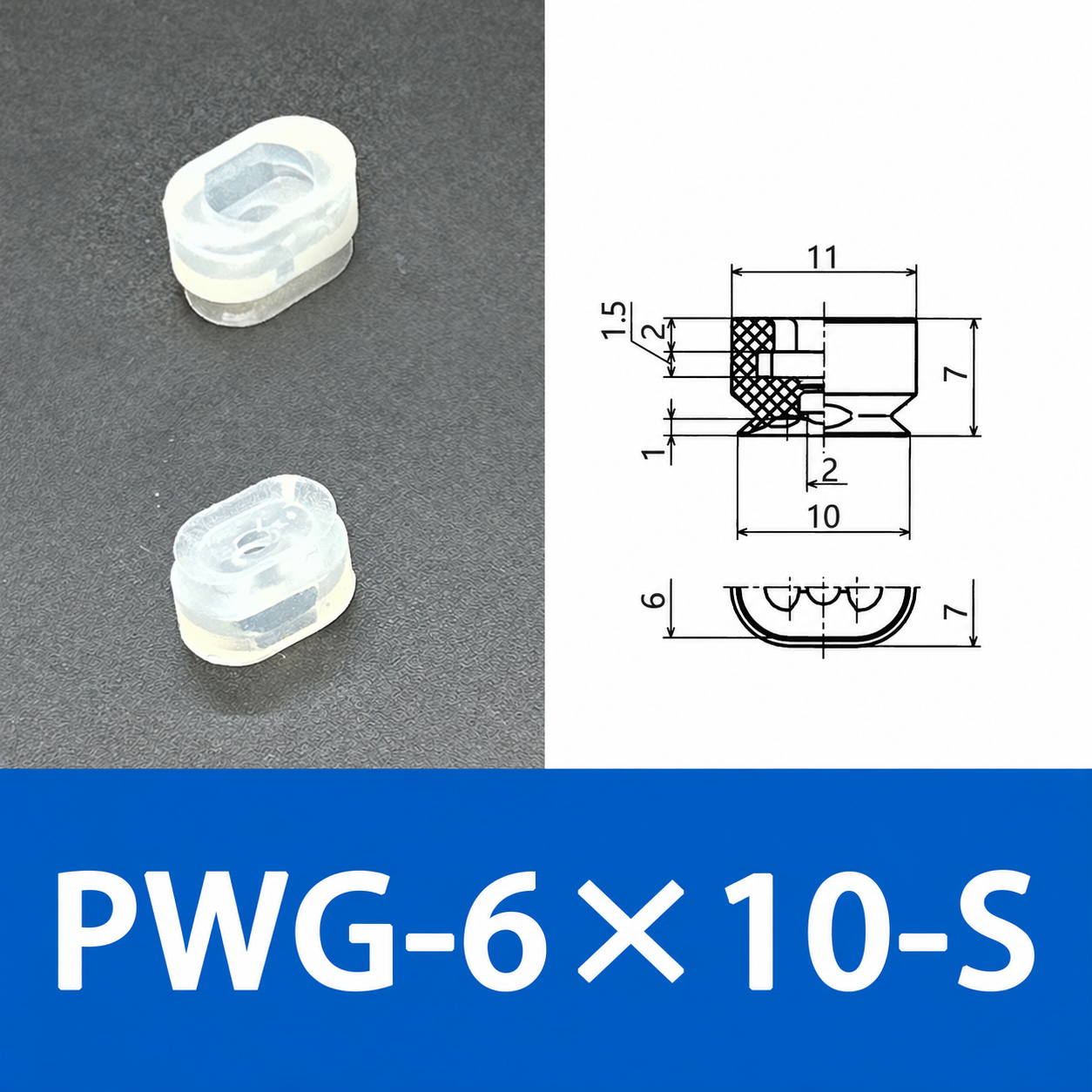 PFG/PWG Oval Vacuum Suction Cups & Mounting Fittings, Silicone/NBR