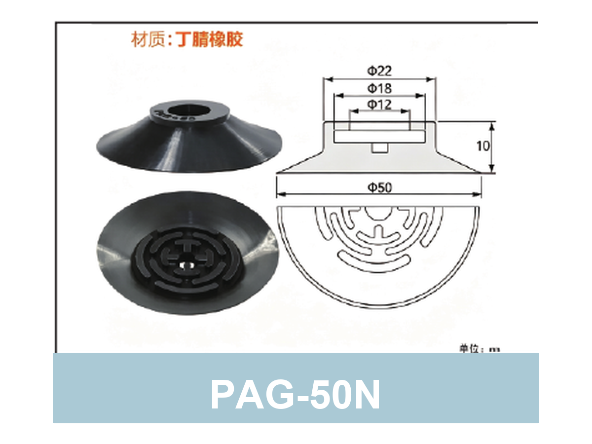 PAG-50N Cup Only Black NBR | clean PAG product image