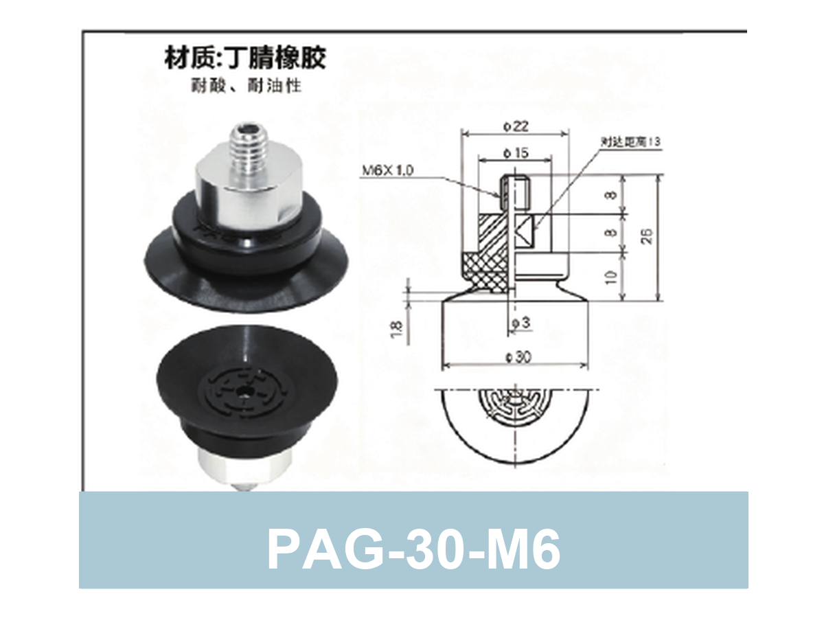 PAG-30-M6 Black NBR | clean PAG product image