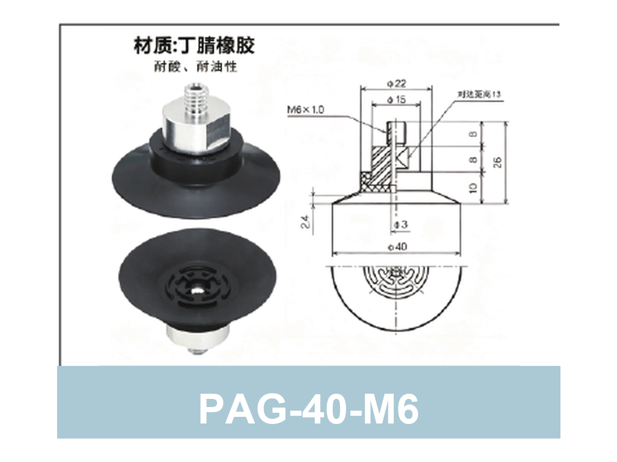 PAG-40-M6 Black NBR | clean PAG product image