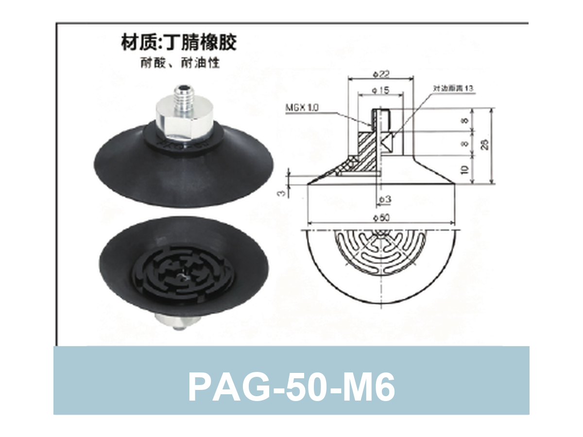 PAG-50-M6 Black NBR | clean PAG product image