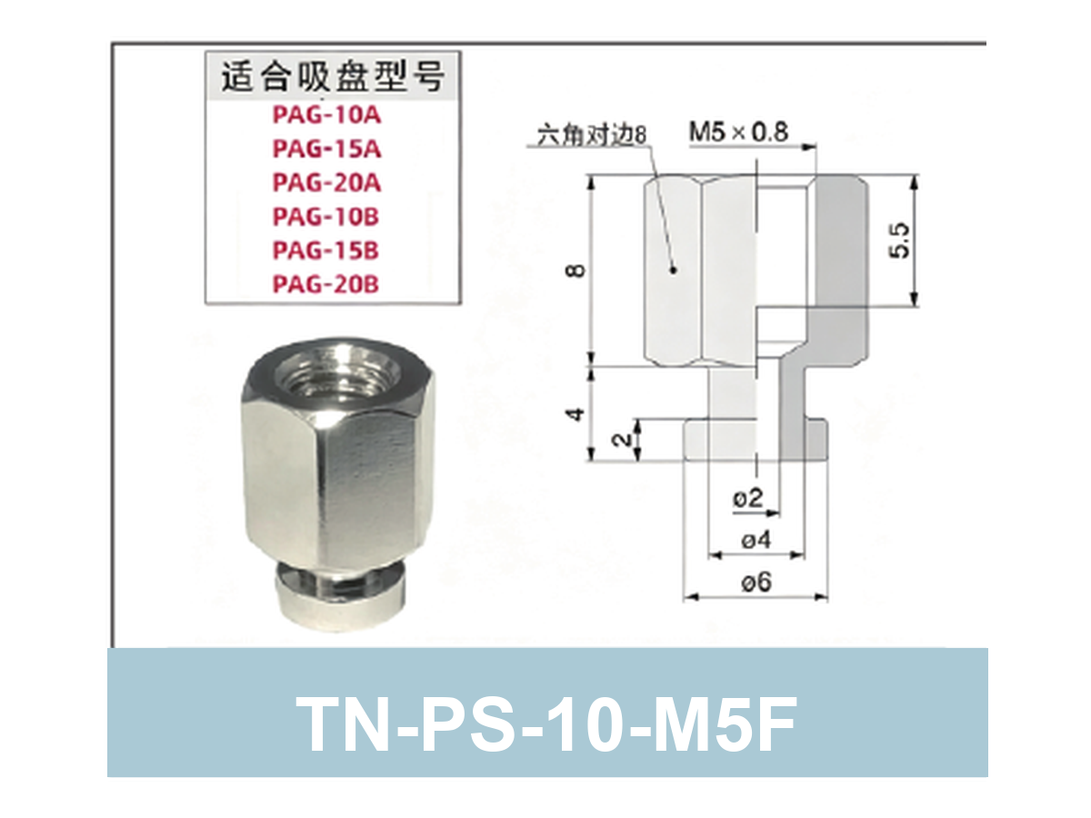 TN-PS-10-M5F Female Thread (for PAG10-20) | clean PAG product image