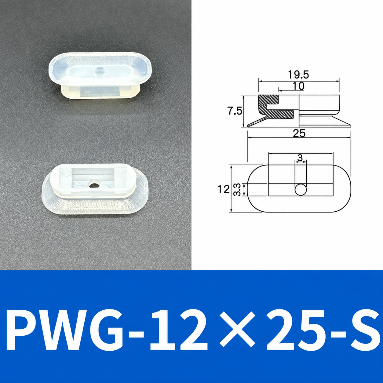 PFG/PWG Oval Vacuum Suction Cups & Mounting Fittings, Silicone/NBR