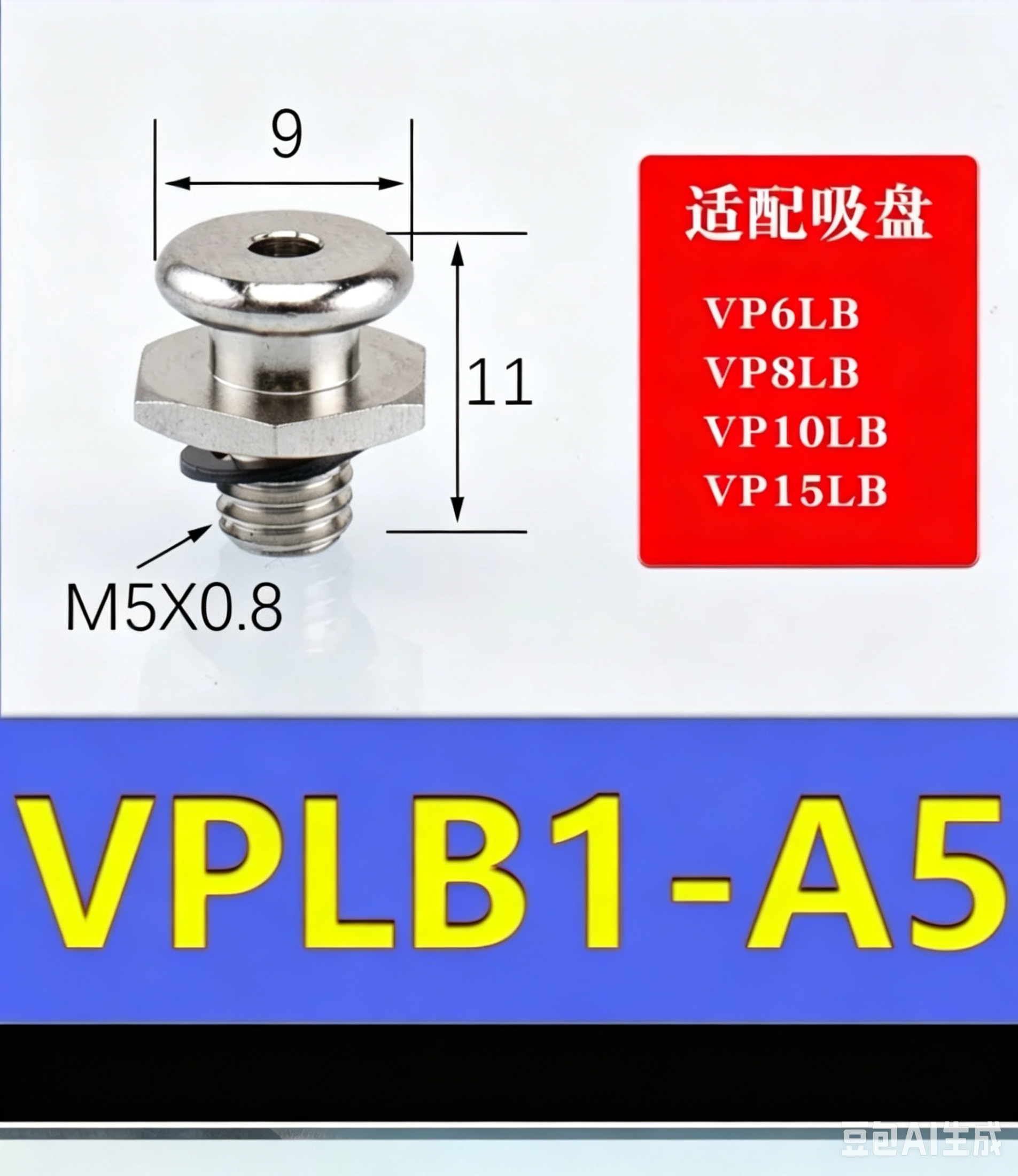 5pcs/pack VP-LB Series Vacuum Suction Cup VP6LBS Powerful Suction Nozzle Industrial Pneumatic Manipulator Parts-BOLTTE