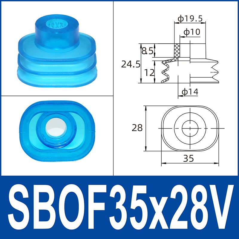 SBOF35x28V | clean product image