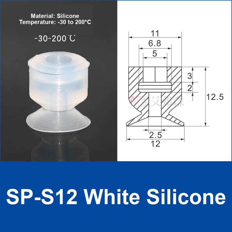 SP-S12 White Silicone | clean product image