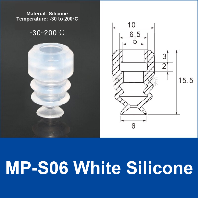 MP-S06 White Silicone | watermark-clean product image