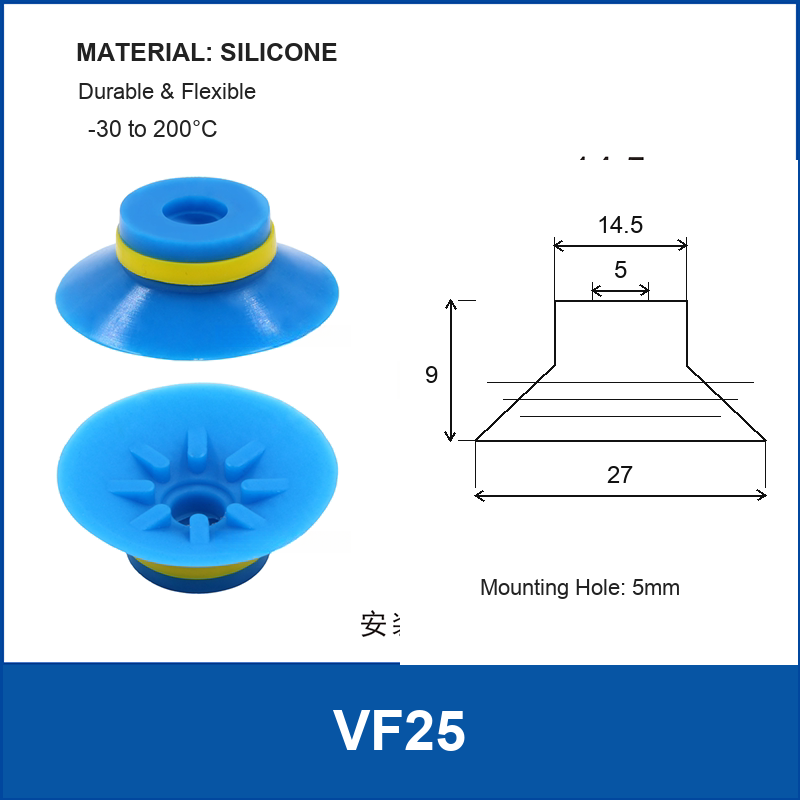 VF25 Blue Silicone vacuum suction cup or fitting