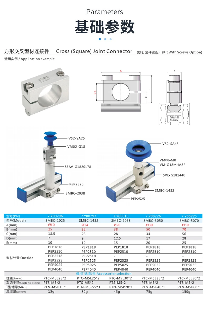 2pcs  Aluminum profile square cross connector T/U-shaped fixed buckle holder SMBB SMBC SMBD series