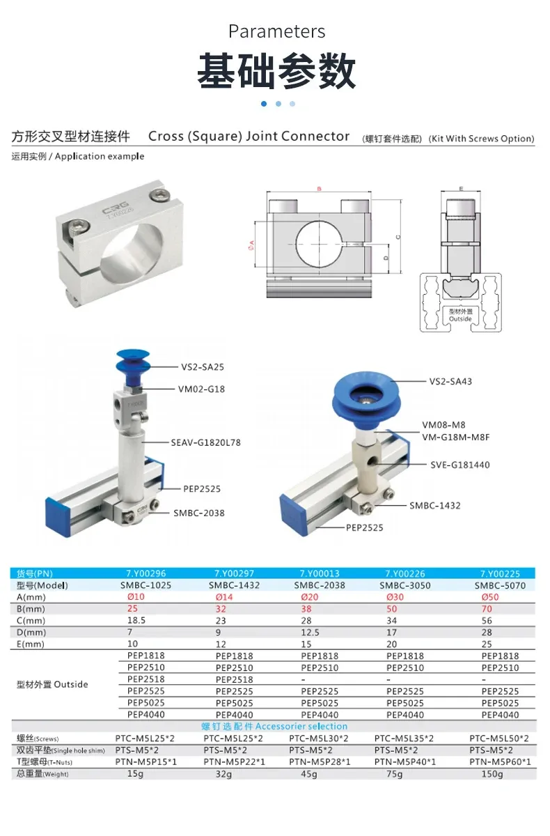 2pcs  Aluminum profile square cross connector T/U-shaped fixed buckle holder SMBB SMBC SMBD series