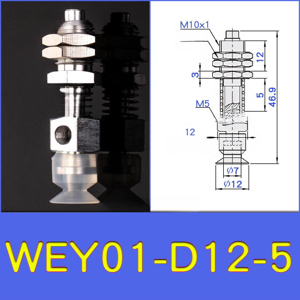 WEY01-d12-5 lightweight vacuum cup or spring-loaded assembly with technical drawing