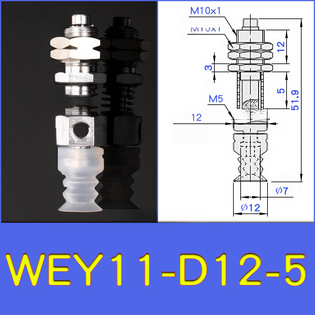 WEY11-d12-5 lightweight vacuum cup or spring-loaded assembly with technical drawing