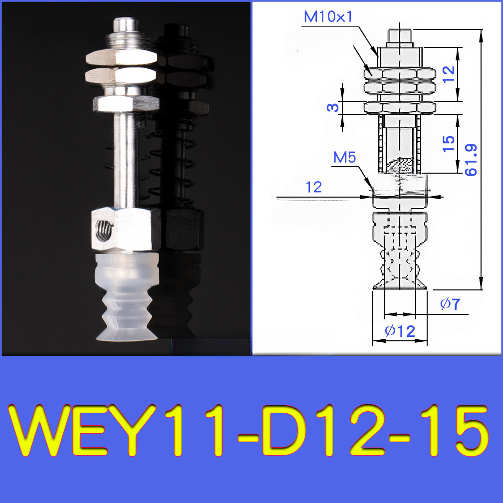 WEY11-d12-15 lightweight vacuum cup or spring-loaded assembly with technical drawing