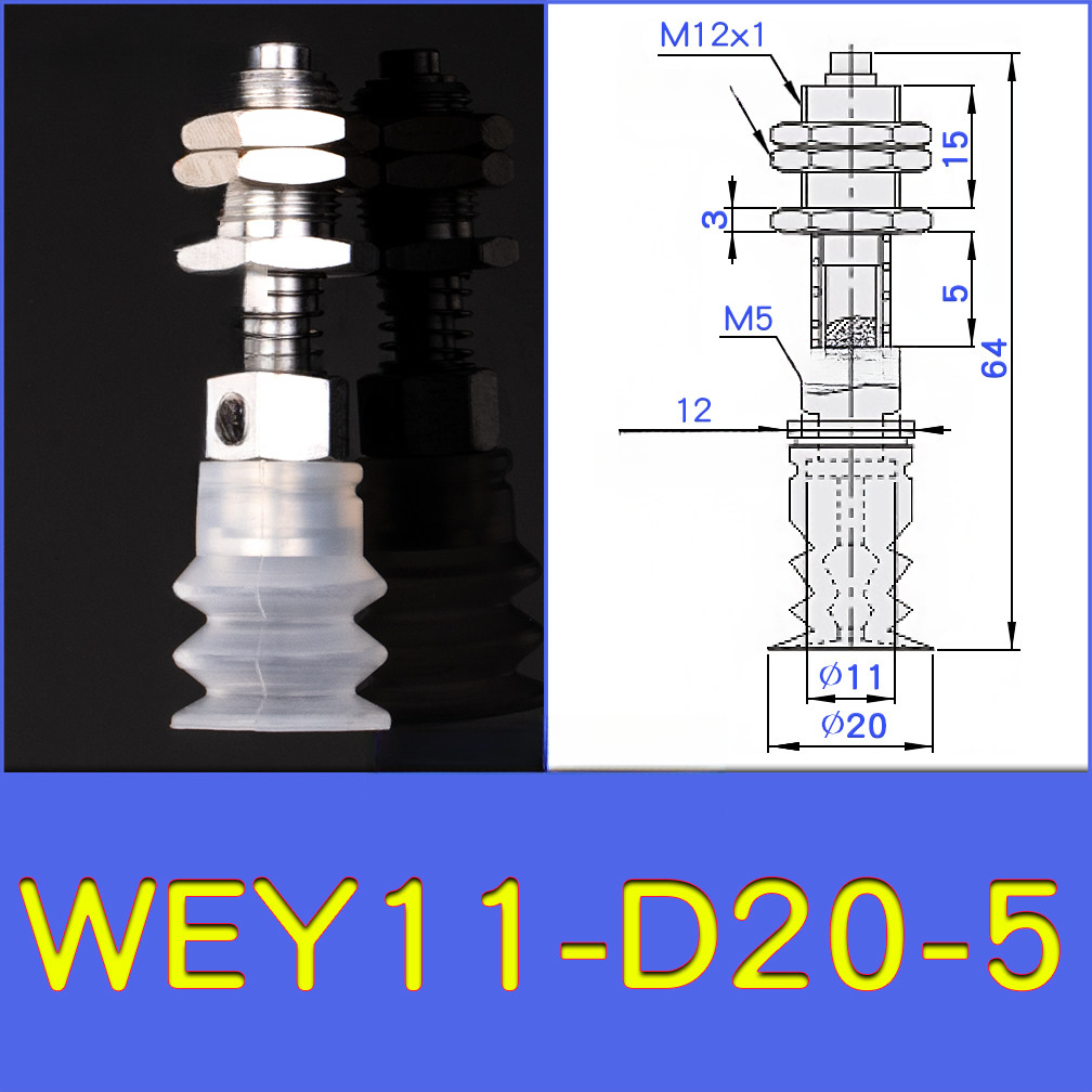 WEY11-d20-5 lightweight vacuum cup or spring-loaded assembly with technical drawing