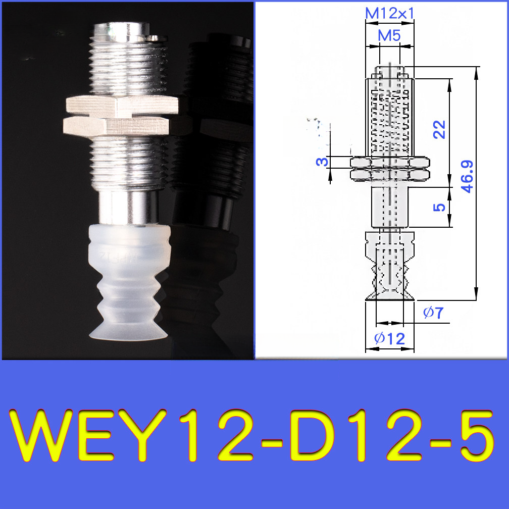 WEY12-d12-5 lightweight vacuum cup or spring-loaded assembly with technical drawing