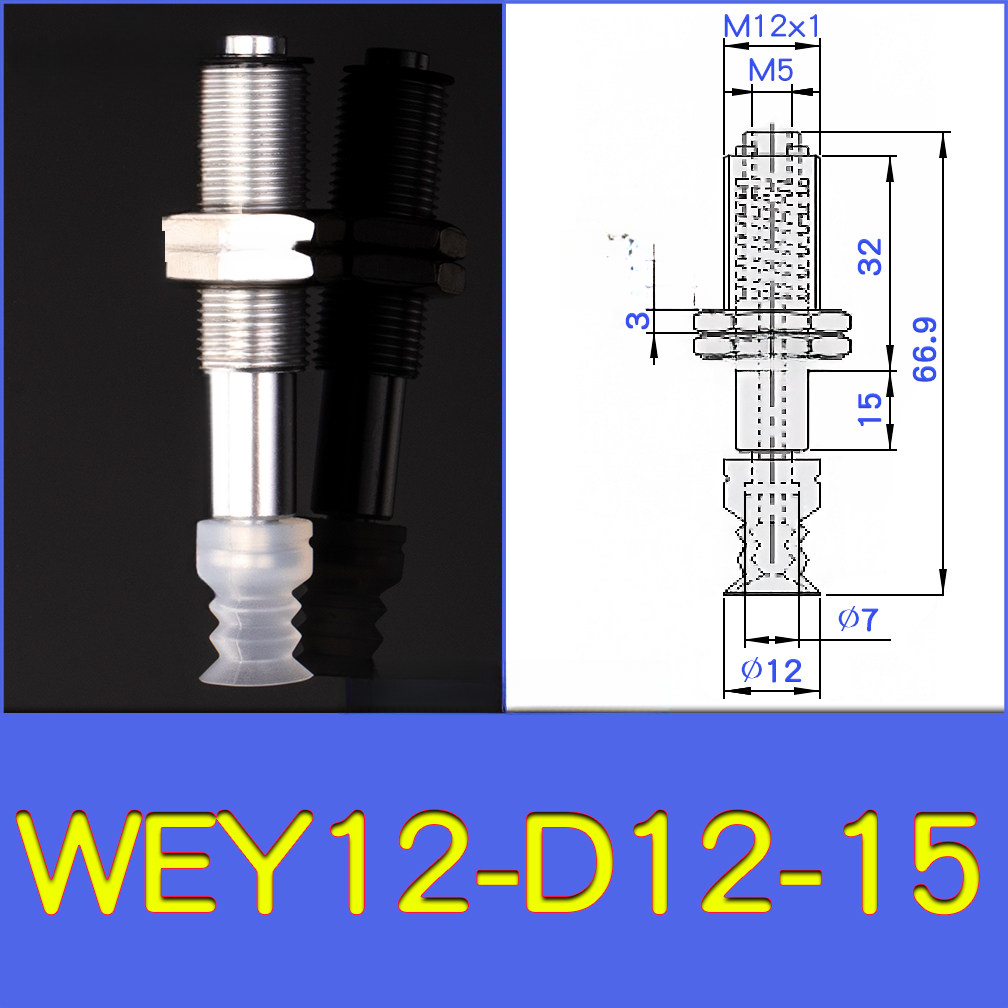 WEY12-d12-15 lightweight vacuum cup or spring-loaded assembly with technical drawing