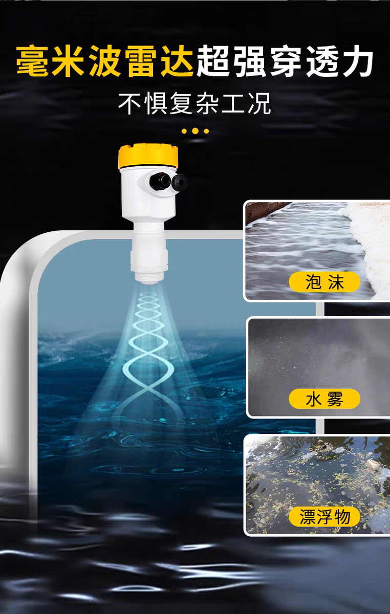 BOLTTE 60GHz mmWave Radar Level Meter: Unafraid of harsh conditions, accurately monitors every drop-BOLTTE